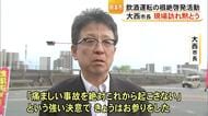 飲酒運転死亡事故から２年 熊本市中央区細工町で根絶啓発活動【熊本】