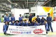 日産アトラス（F24型・ガソリン車）ベース EVコンバージョン 開発状況のお知らせ