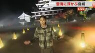 【動画】晩秋の名城を楽しむ…岡山城でライトアップインベント「秋の烏城灯源郷」始まる【岡山】