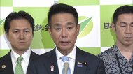 立憲民主が内閣不信任案の提出見送り　維新は“理解”国民民主は“不満”で温度差