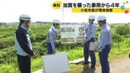 石川・加賀の豪雨から4年 梯川の復旧工事は今 小松市長が現地視察