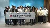 自然と技術が融合！サントリー奥大山ミネラルウォーター工場で見学者20万人達成！「奥大山御机そば」贈呈