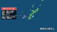 沖縄県で最大震度1の地震　沖縄県・座間味村