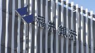 福井銀行2026年3月期連結決算　20年ぶりの純利益80億円超え　福邦との合併で相乗効果…今年度予想は90億円
