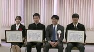地域発の若き才能を全国へ　サッカー2冠・日本新・地理オリンピック代表が表彰　岩崎育英文化財団賞　