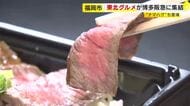 ナマハゲも太鼓判…東北の“うめぇもん”57店が集結　福島「酪王カフェオレソフト」が九州初登場　米沢牛や三陸の海の幸も　福岡