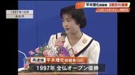 テニス・全仏の元女王《3回目》の逮捕　平木理化容疑者、米軍人を装う手口で256万円詐取か