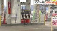 閑散…ガソリンスタンド　価格の次は“安定供給”に不安　国際エネルギー機関IEA「世界の需要の約1割が減少」と危機感