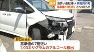 県職員48歳を酒酔い運転で逮捕 呼気アルコールは基準値の7倍近く【佐賀県】