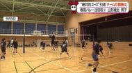 「どこからでも得点できる全員バレーへ」連覇逃した雪辱果たす山形城北男子・2年生ダブルエース軸に4度目の全国へ【山形発】