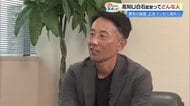 【高知U】白石監督は本田圭佑の元分析官「プレゼン全て英語」の指導で選手に変化　パワハラ騒動は…　