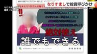 鹿児島市の県共生・協働センター　SNSに不正アクセス　なりすましで投資呼びかけ