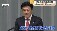 第２次高市改造内閣 木原 稔さん官房長官留任 金子 恭之さん国土交通大臣退任【熊本】