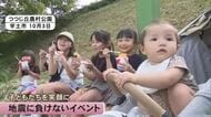 「子どもたちを笑顔に」宇城市で地震に負けないイベント【熊本】