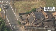 熊本・八代市に約50センチ隆起した段差　高速道路や橋の損傷相次ぐ　厳しい暑さのなかで避難生活【令和8年熊本地震】