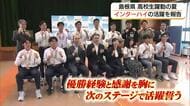 ホッケー、カヌー、ボクシングで躍動！島根の高校生が全国高校総体優勝を報告　経験を糧にさらなる活躍誓う