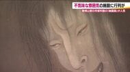 夜の慧日寺に行列…幽霊画を集めた企画展　夜間特別開館で日中とは違うゾクゾク体験　福島
