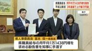 【鹿児島県職員給与】月平均1万1438円増を勧告　3年連続で上げ幅1万円超　平成以降初　　