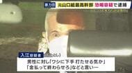「ワシに下手打たせる気か」山口組ナンバー3だった男が恐喝の疑いで逮捕　「宅見組」組長が幹部から1300万円脅し取る　自宅を差し押さえられた裁判費用に充てたか　京都府警