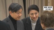 被災地へのお見舞いは約4年ぶり　両陛下が3月末に能登半島地震の…