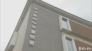 42歳男がハサミで切りつけたか…会社役員の39歳男性が首を切られケガ 犯人は現場を立ち去るも…後に自ら警察へ「過剰に反応したかも」と供述 京都市