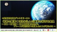 地球の奥深くに沈み込んだ海底の岩石を発見-実験・理論計算・地震観測を組み合わせ、プレートが核付近まで到達したことが明らかに-〔明治大学, 高輝度光科学研究センター, 東京大学, 岡山大学〕