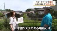 水害のリスクが高まる時季　ハザードマップだけではわからないリスクを専門家と探る〈宮城〉