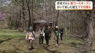 蔵王・遠刈田温泉に韓国版トレッキング「オルレ」がオープン　大自然と酪農の魅力を楽しむ新コース〈宮城〉