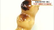 下町の風情や職人の技をにぎやかに紹介　「江戸・浅草まつり」始まる【岡山】