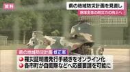 被災地支援の充実や迅速なライフライン復旧へ　愛媛県の地域防災計画が見直され承認【愛媛】