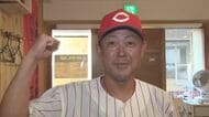 居酒屋店主は元「広島カープの捕手」　少年野球の指導も…信州拠点に“人生第二幕”【長野発】