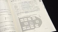大学入学共通テスト 現代文も解答依頼 SNSで問題流出