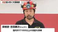 救出はいつ?”洞窟専門家”に聞く少年ら13人の今後