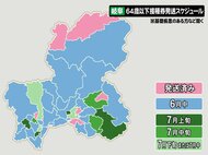 県内4分の3以上の自治体で6月中に…『新型コロナワクチン64歳以下の接種券』岐阜の自治体の発送開始日