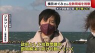 横田めぐみさん拉致現場を視察 米大使館書記官「肌で感じ理解深めることができた」【新潟】