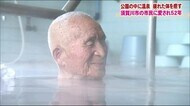 「これがまたいい」秘湯?がある公園 常連も太鼓判の”癒しの湯”が老朽化と公園整備で閉鎖に【福島発】
