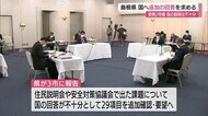 「住民への説明は不十分」国に追加回答を求める 島根原子力発電所2号機再稼働問題(松江市)