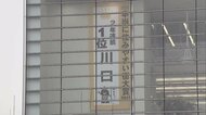 コロナに負けない魅力とは?若者の流入で税収アップの埼玉・川口市…川を挟み「ほぼ東京」人気急上昇のワケ