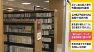 「楽しみにしていた」 図書館再開に喜びの声