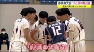 春高県大会 汗と涙の舞台裏 選手の胸に残ったものとは<岩手県>