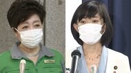 丸川五輪相が東京都に苦言 「よく聞いて...」小池知事反論