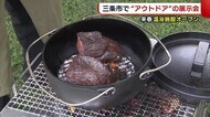 ウイルス禍で人気高まる“アウトドア” 三条市で大展示会が開催【新潟】