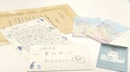 大阪カラオケパブ オーナー殺害 両親に宛てた感謝の手紙...