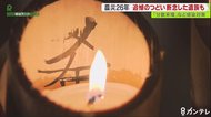 『行方不明のまま26年…ここが手を合わせる場』コロナ対策の中での「追悼式」、会場入りを断念する遺族も