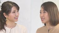 【対談】READYFOR米良はるか氏×三田友梨佳キャスター「新しい資本主義」最年少メンバーが描く“誰一人取り殘さない社會”とは…