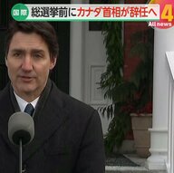 【解説】「カナダはアメリカの51番目の州になるべき」カナダ・トルドー首相の辞任受け…トランプ氏が“持論”展開　カナダ国民の82％は反対