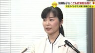 初入閣・加藤鮎子こども政策相　目玉政策実現に向け支援者らは“期待の声”　子育て世代からは“注文”も【山形発】