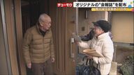 老人クラブが独自の“会報誌”発行で会員数1.8倍に増加…60代の若い世代も続々加入「会報はみんなの絆」