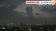 山体膨張続く桜島　7月9日未明の爆発で鹿児島市に大量の火山灰 ロードスイーパーも出動し対応　気象台は引き続き注意呼びかけ