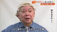 鈴木おさむさん『辛いことも笑いに変える』高知で講演　元人気番組作家が語る人生観